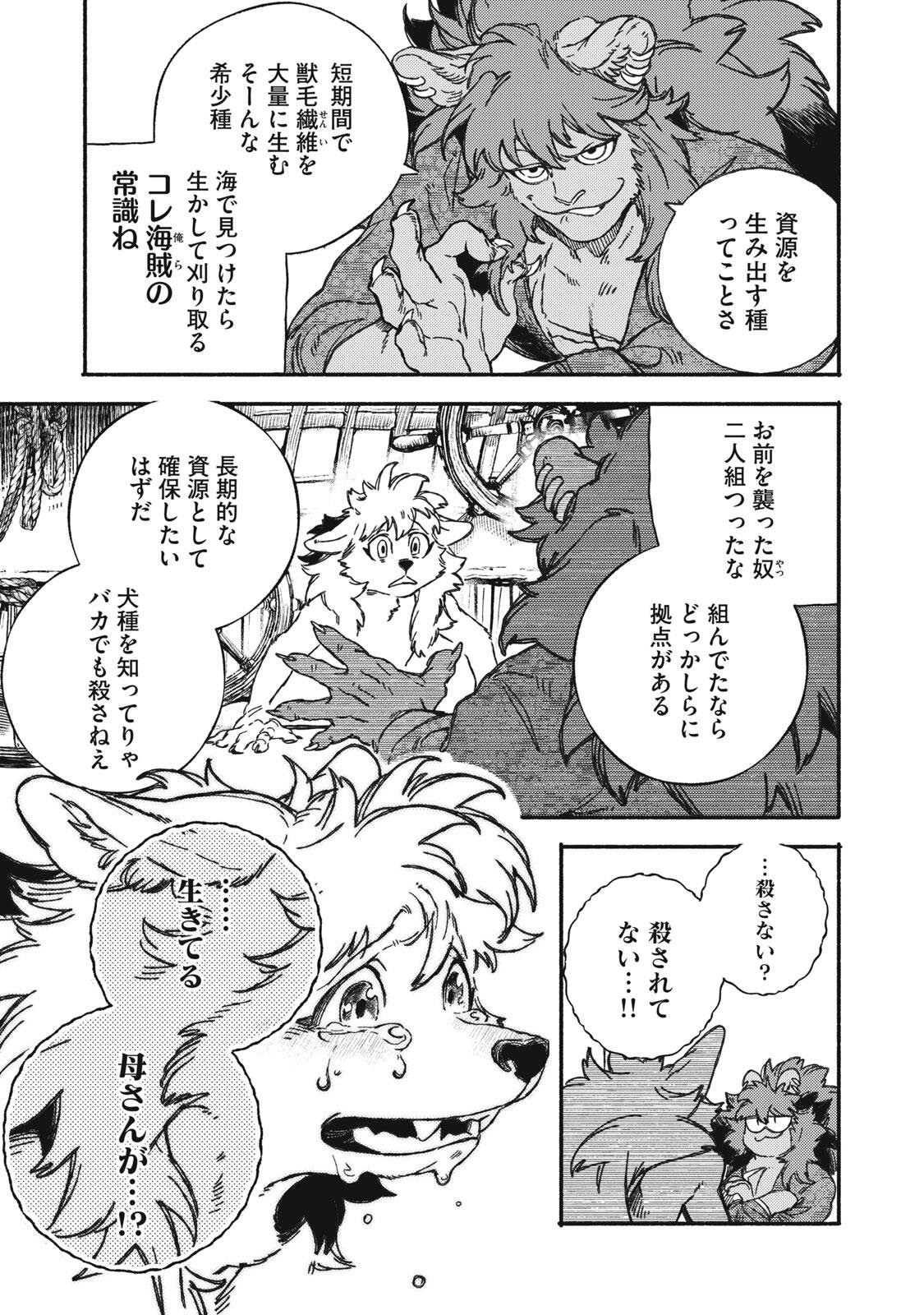 Si Land - Chapter 2.1 - Page 17
