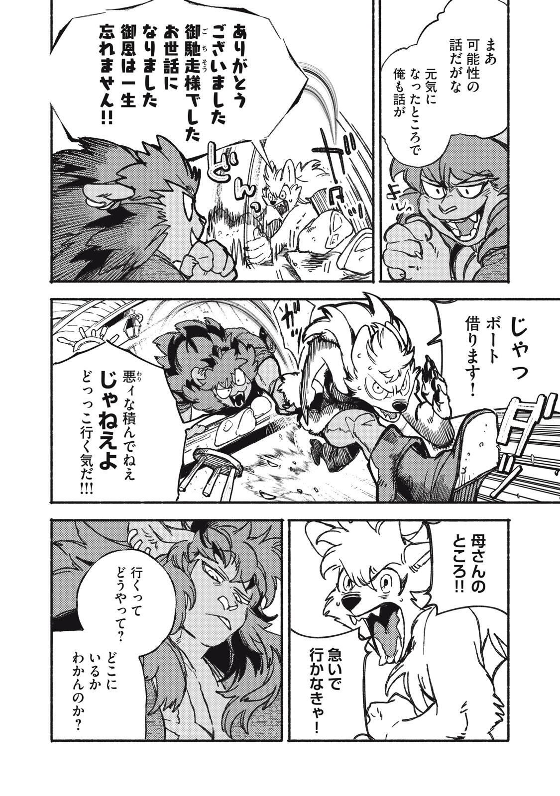 Si Land - Chapter 2.1 - Page 18