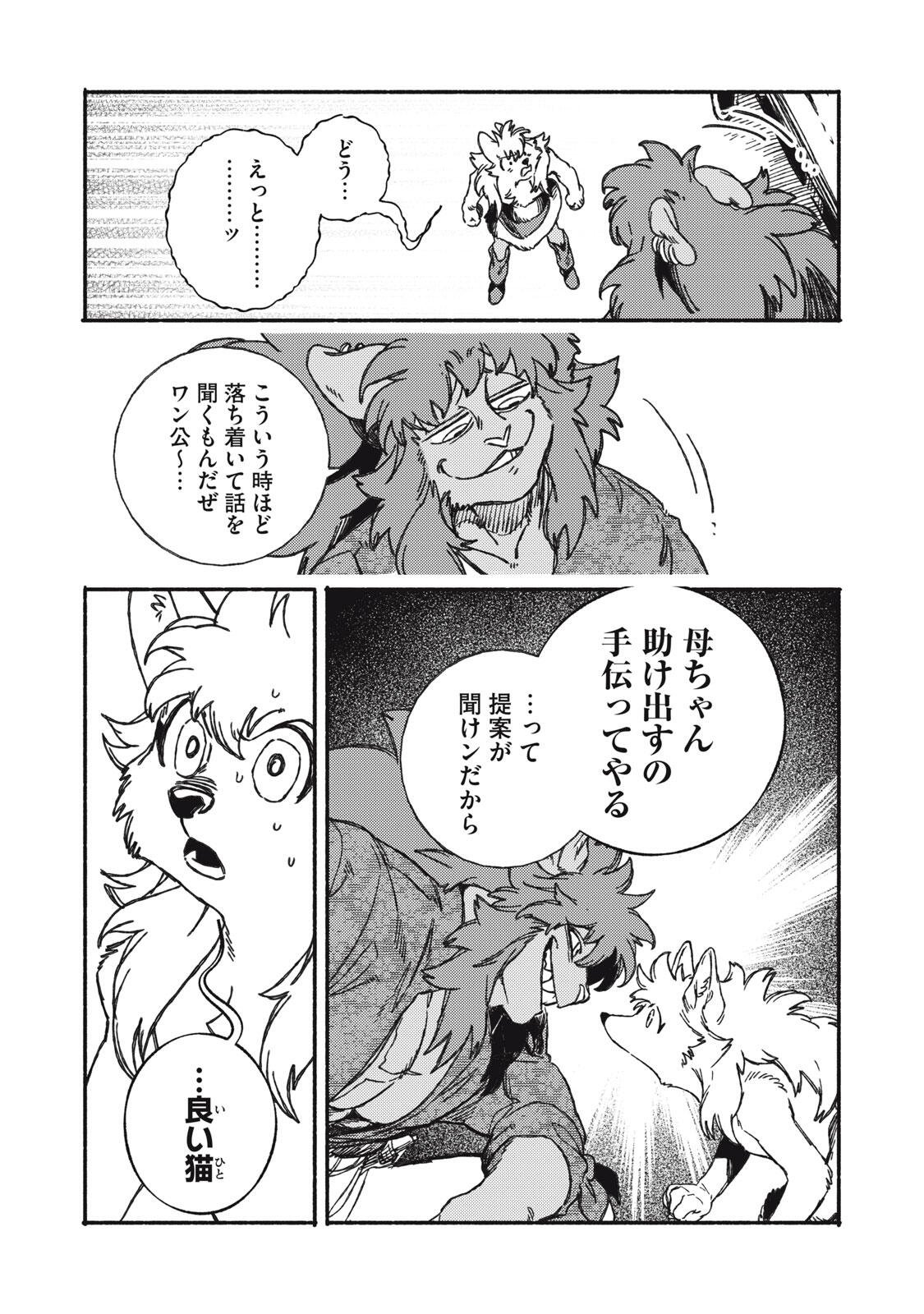 Si Land - Chapter 2.1 - Page 19