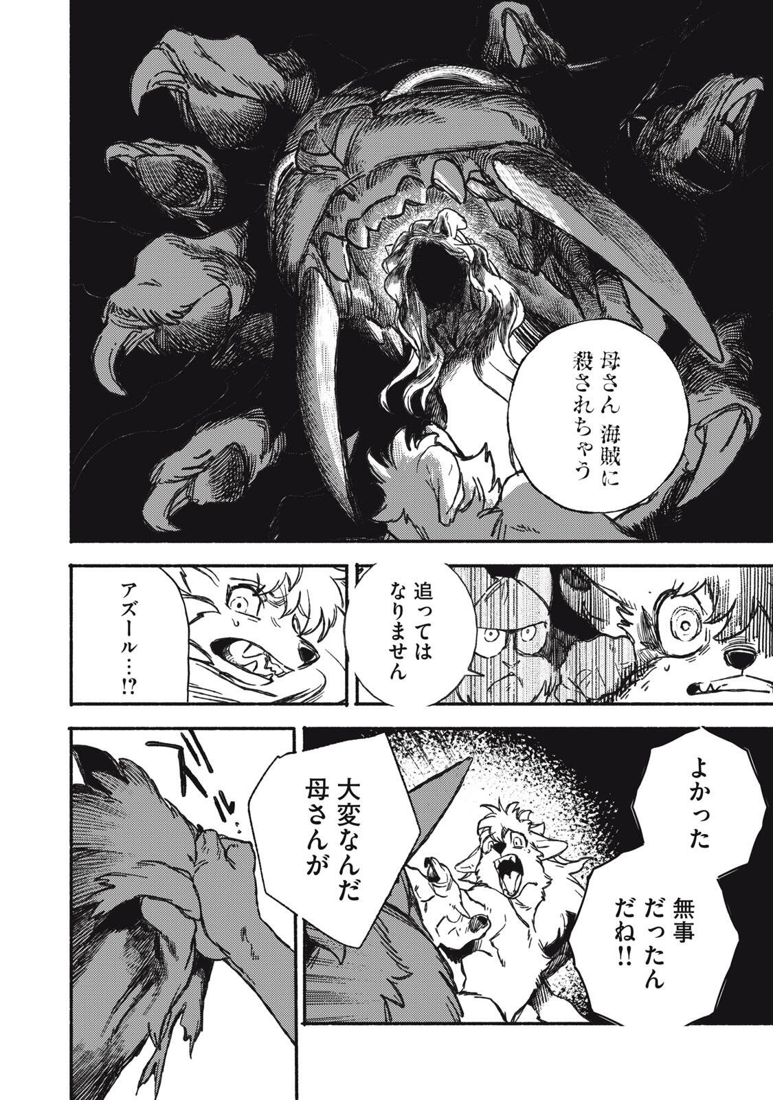 Si Land - Chapter 2.1 - Page 2