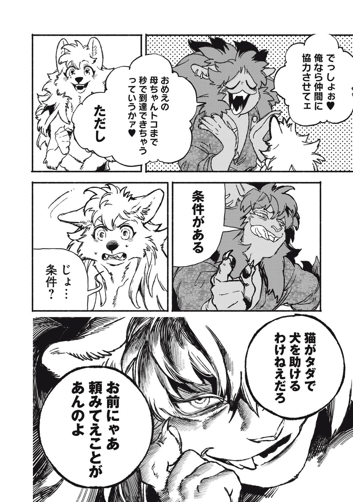 Si Land - Chapter 2.1 - Page 20