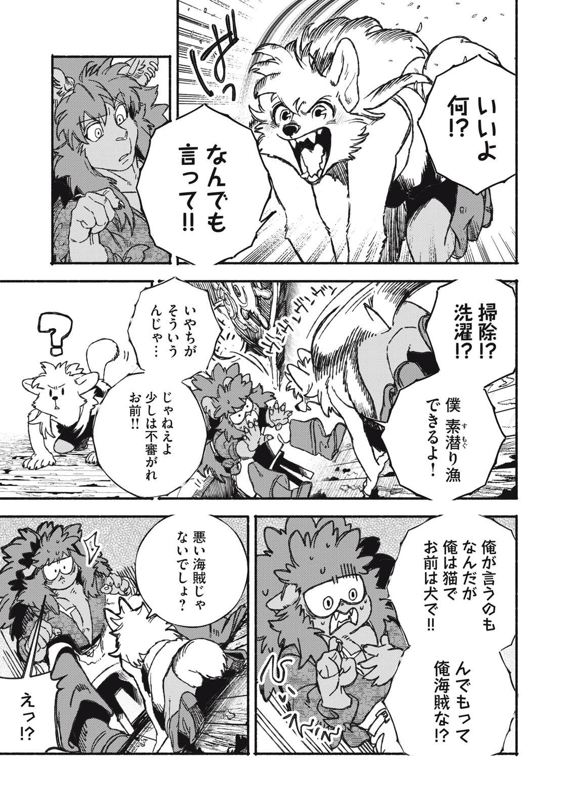 Si Land - Chapter 2.1 - Page 21