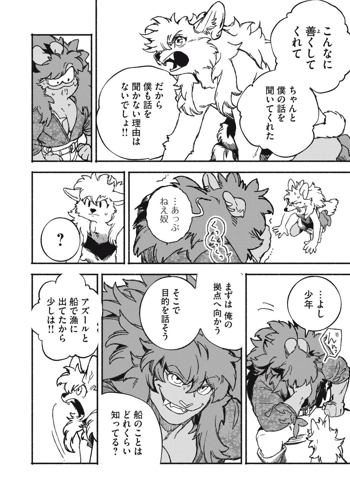 Si Land - Chapter 2.1 - Page 22