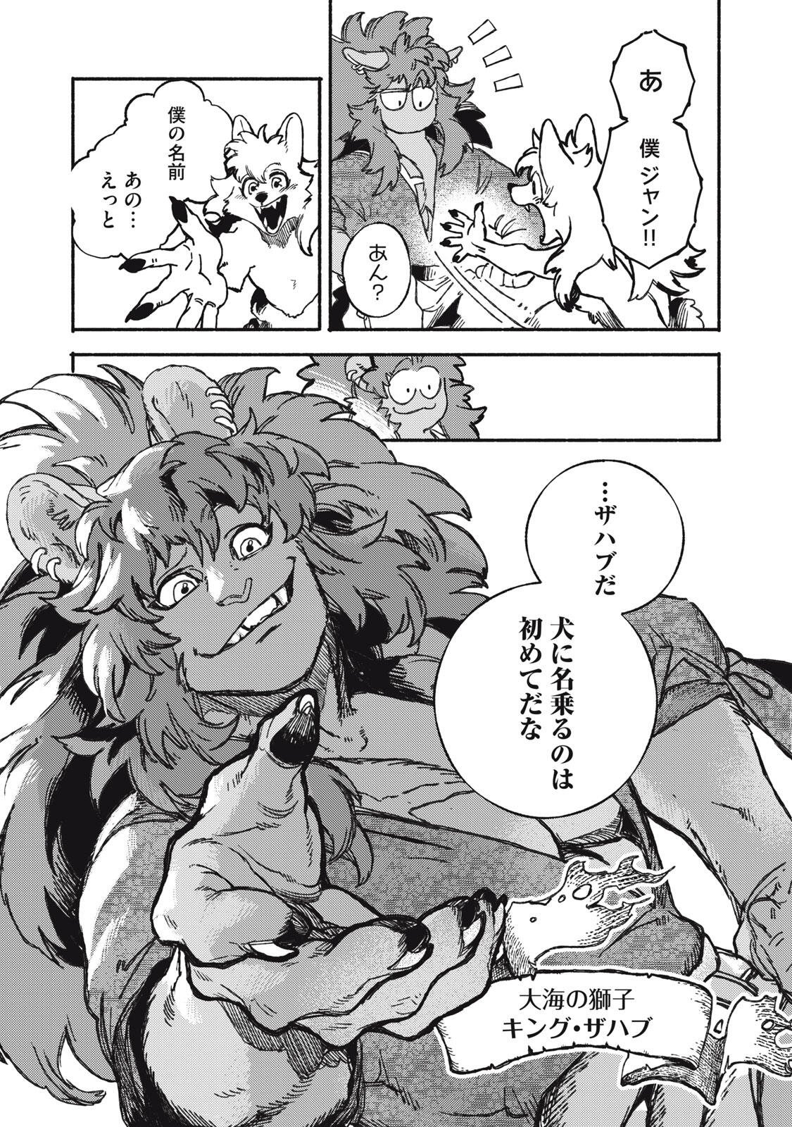 Si Land - Chapter 2.1 - Page 23