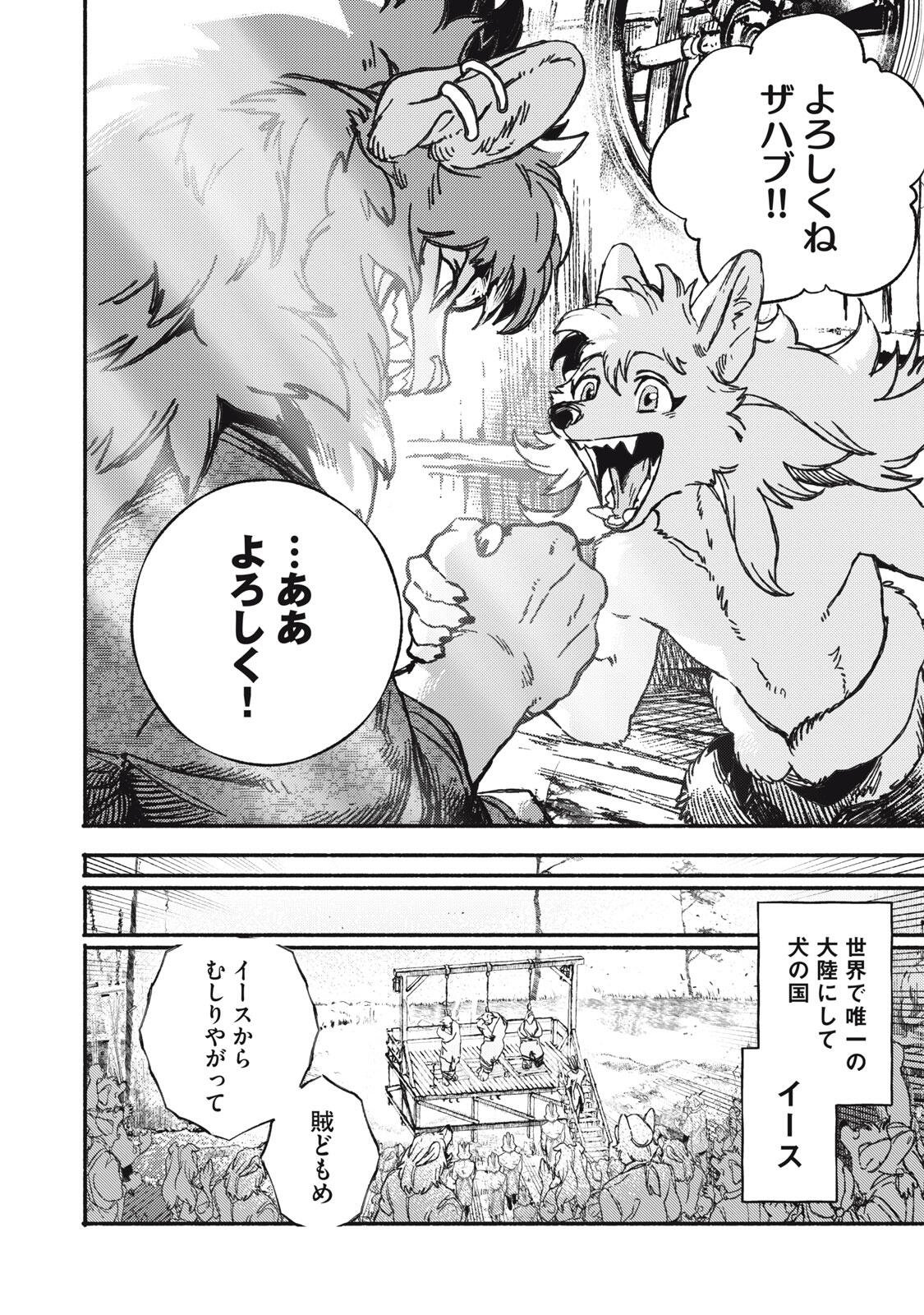 Si Land - Chapter 2.1 - Page 24