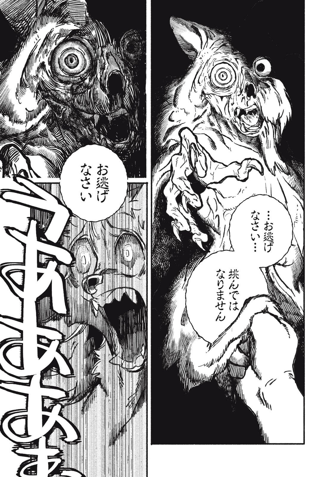 Si Land - Chapter 2.1 - Page 3