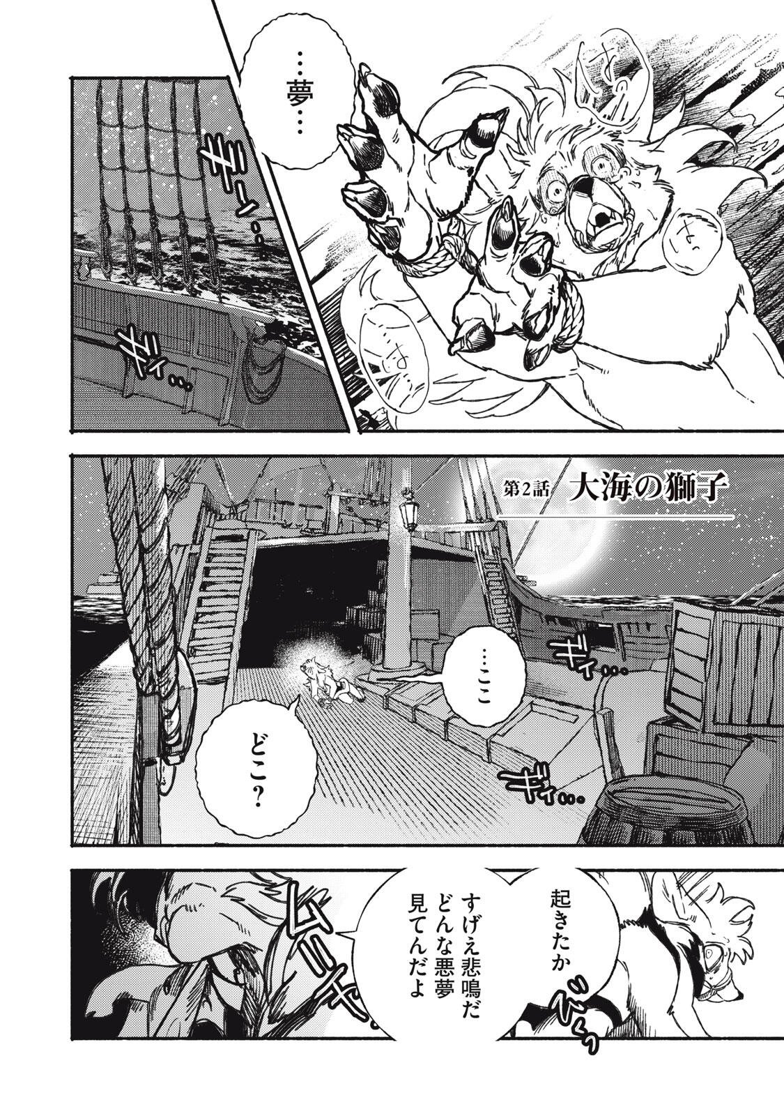 Si Land - Chapter 2.1 - Page 4