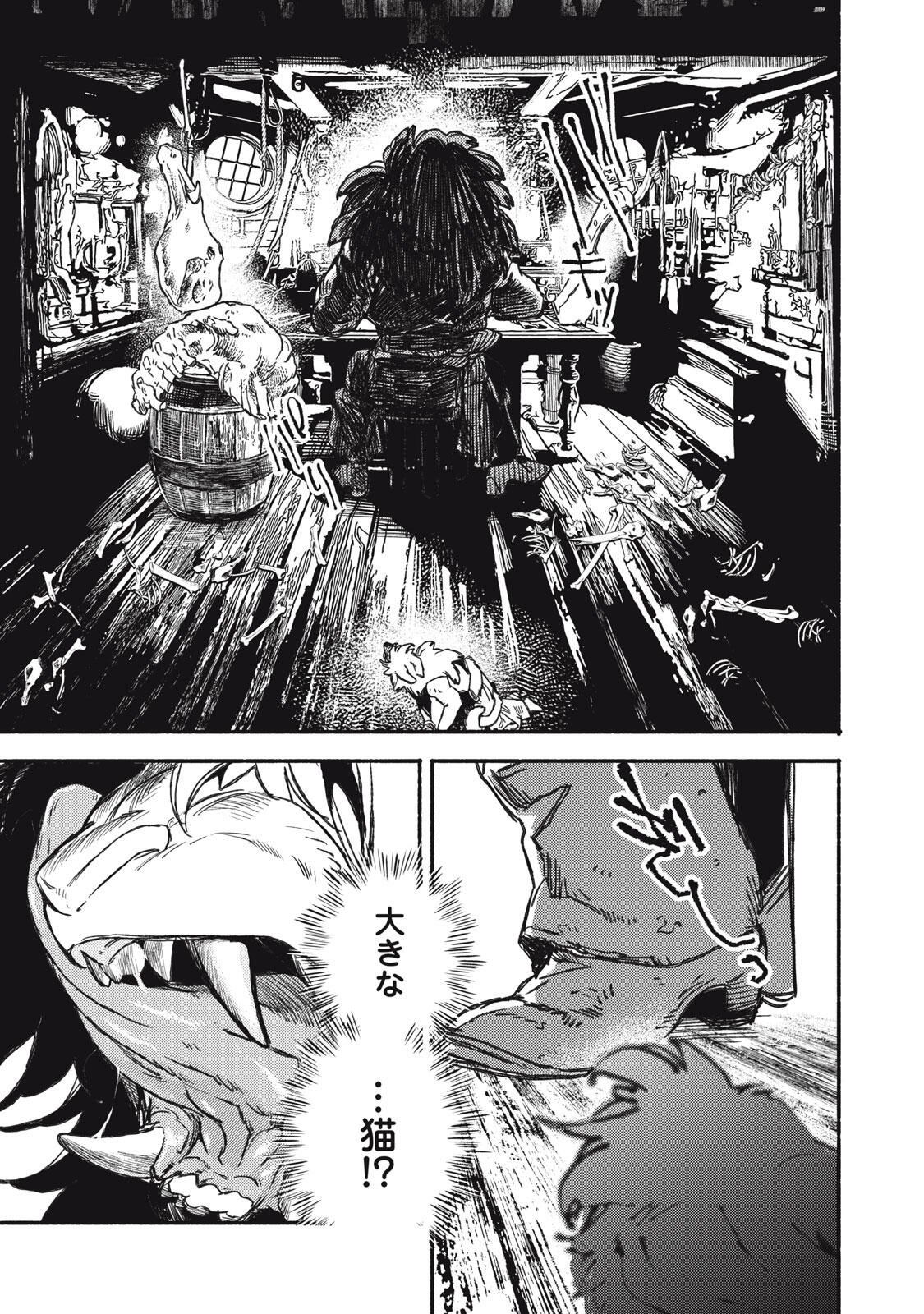 Si Land - Chapter 2.1 - Page 5