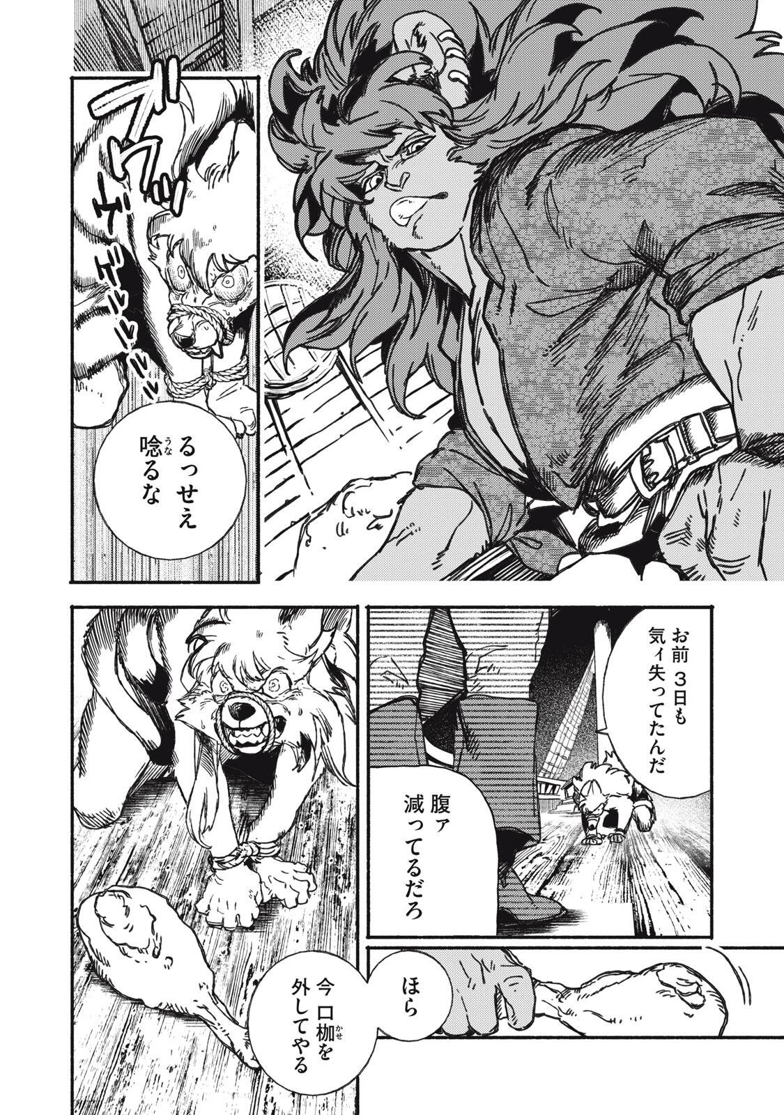 Si Land - Chapter 2.1 - Page 6