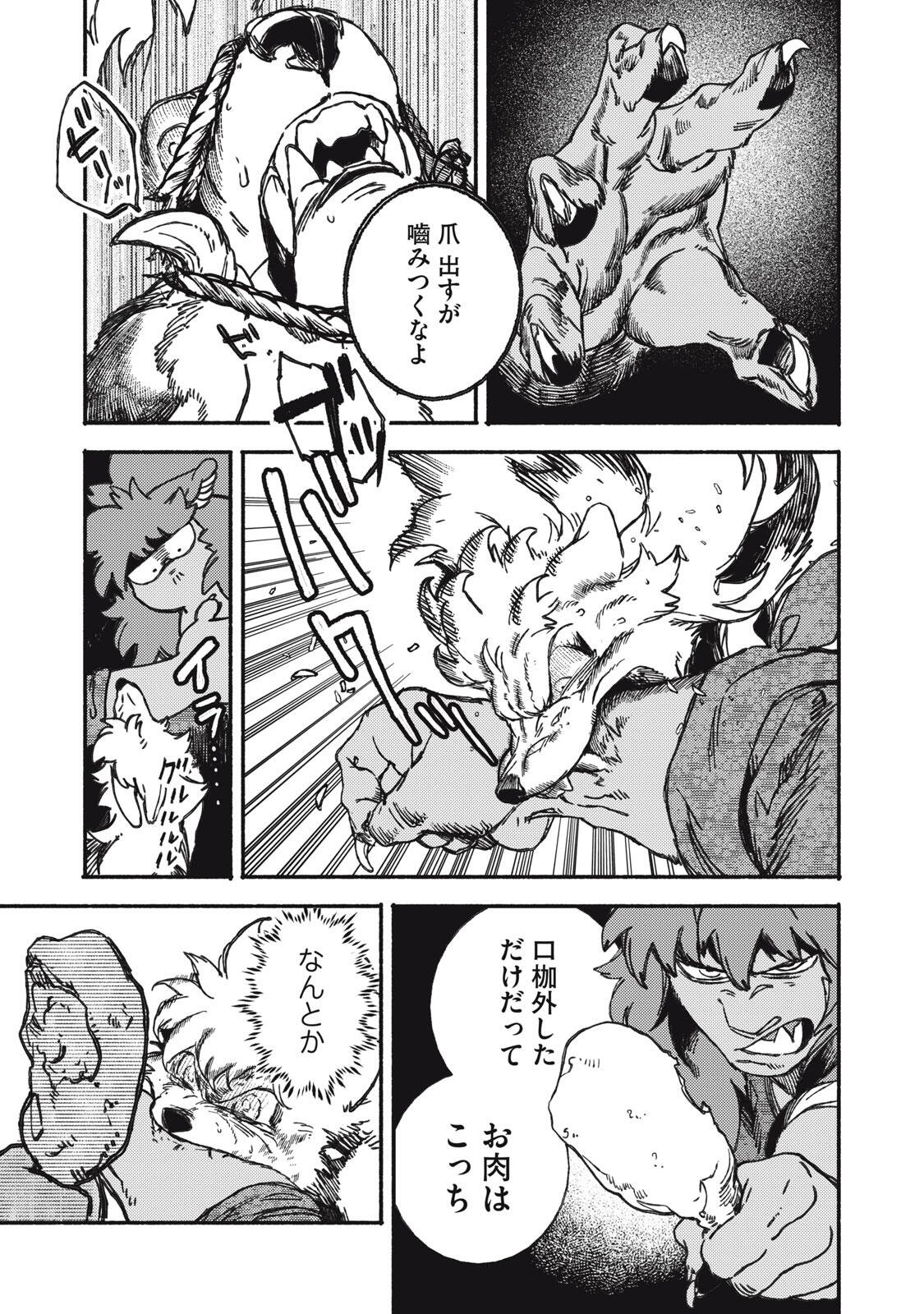 Si Land - Chapter 2.1 - Page 7