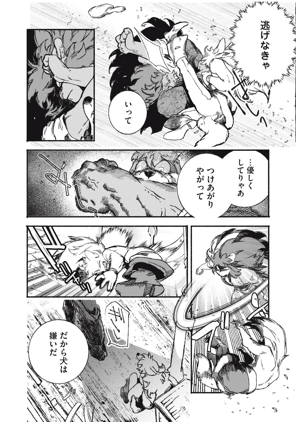 Si Land - Chapter 2.1 - Page 8