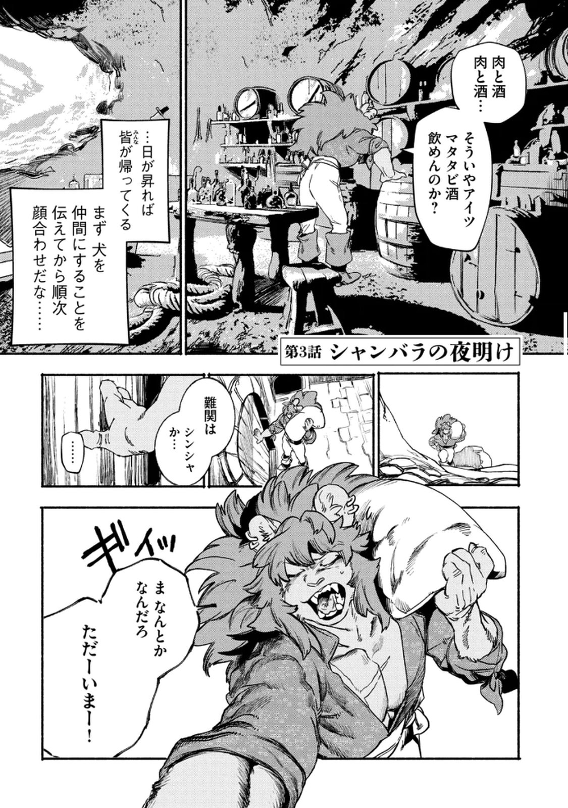 Si Land - Chapter 3 - Page 1