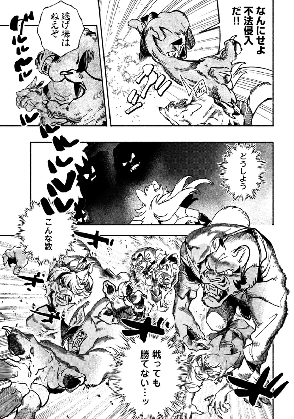Si Land - Chapter 3 - Page 13