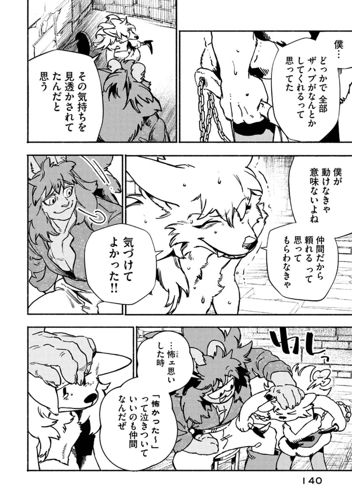 Si Land - Chapter 3 - Page 20