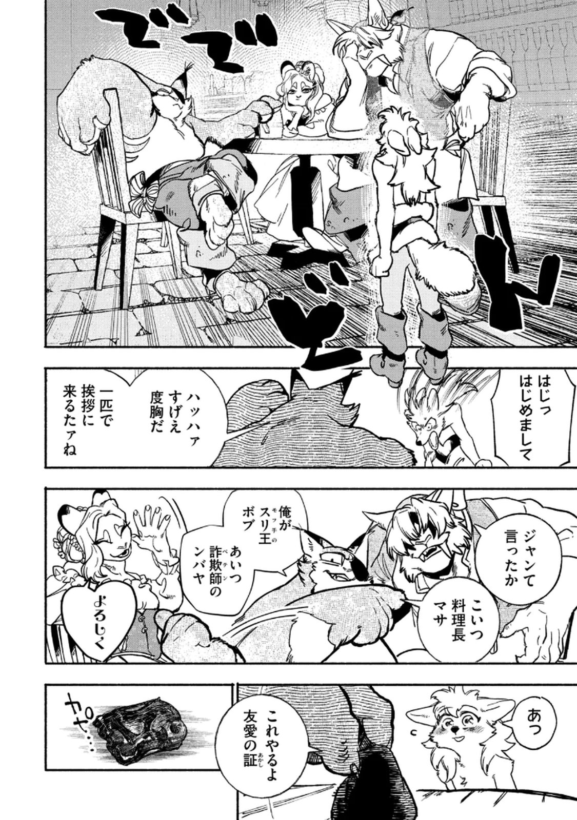 Si Land - Chapter 3 - Page 22