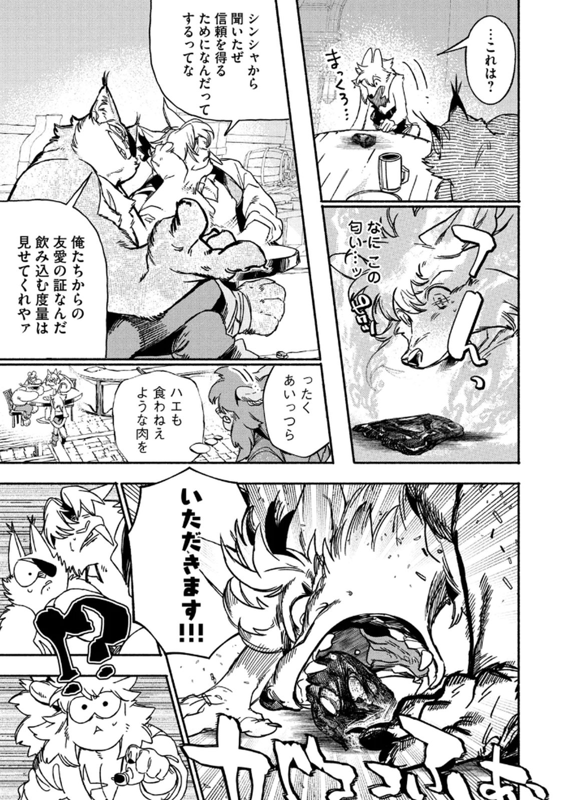 Si Land - Chapter 3 - Page 23