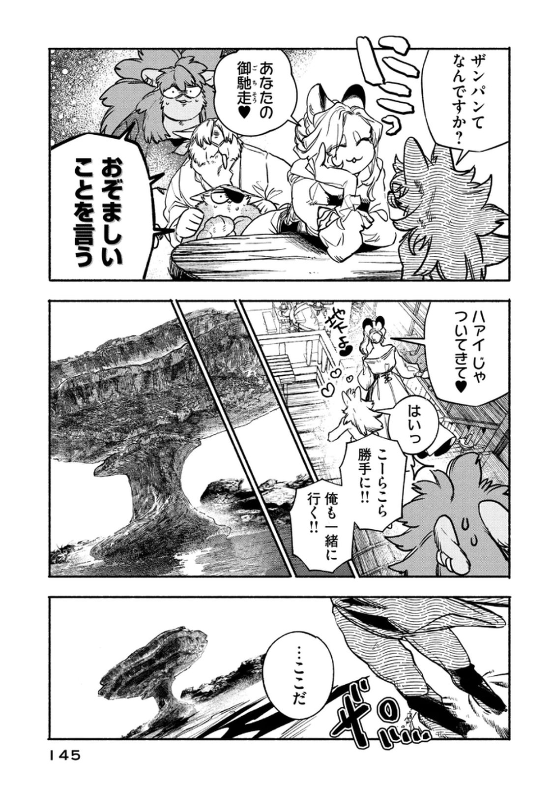 Si Land - Chapter 3 - Page 25