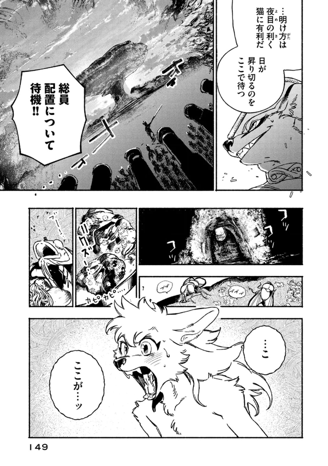 Si Land - Chapter 3 - Page 29