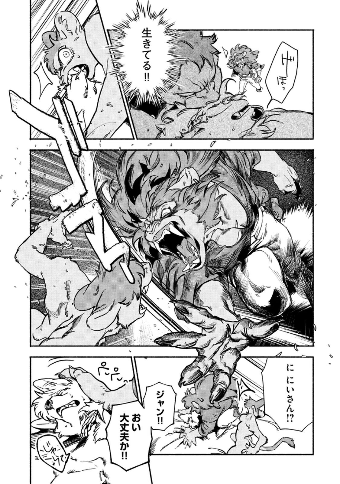 Si Land - Chapter 3 - Page 3