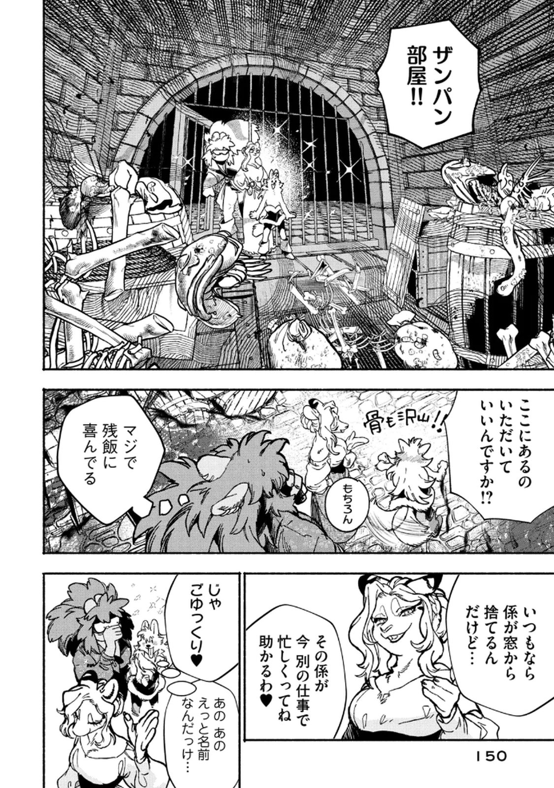 Si Land - Chapter 3 - Page 30