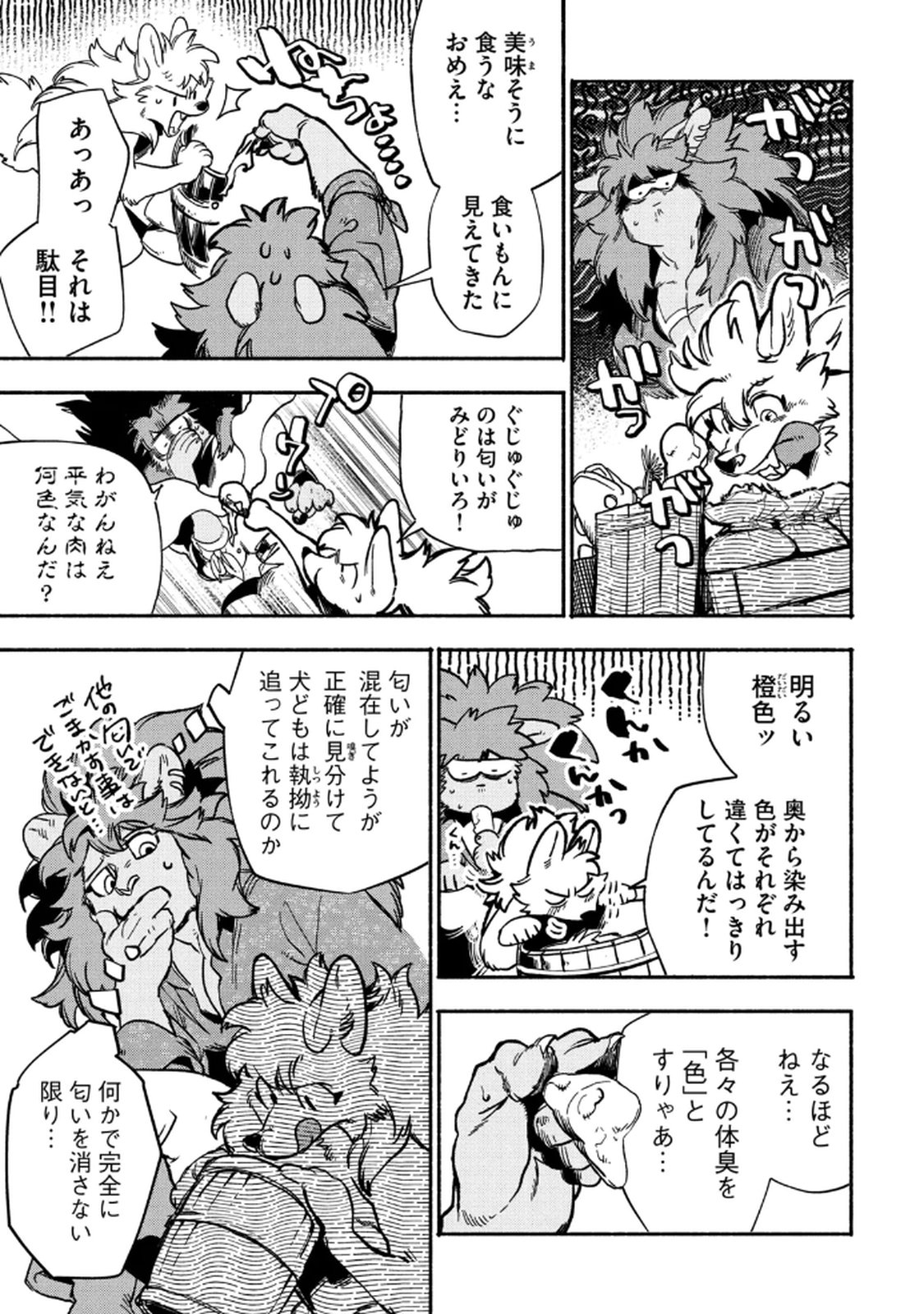 Si Land - Chapter 3 - Page 33