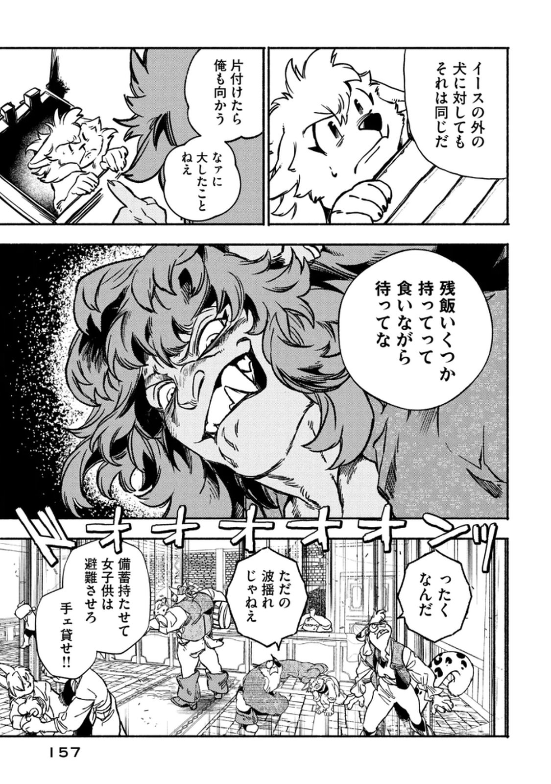 Si Land - Chapter 3 - Page 37
