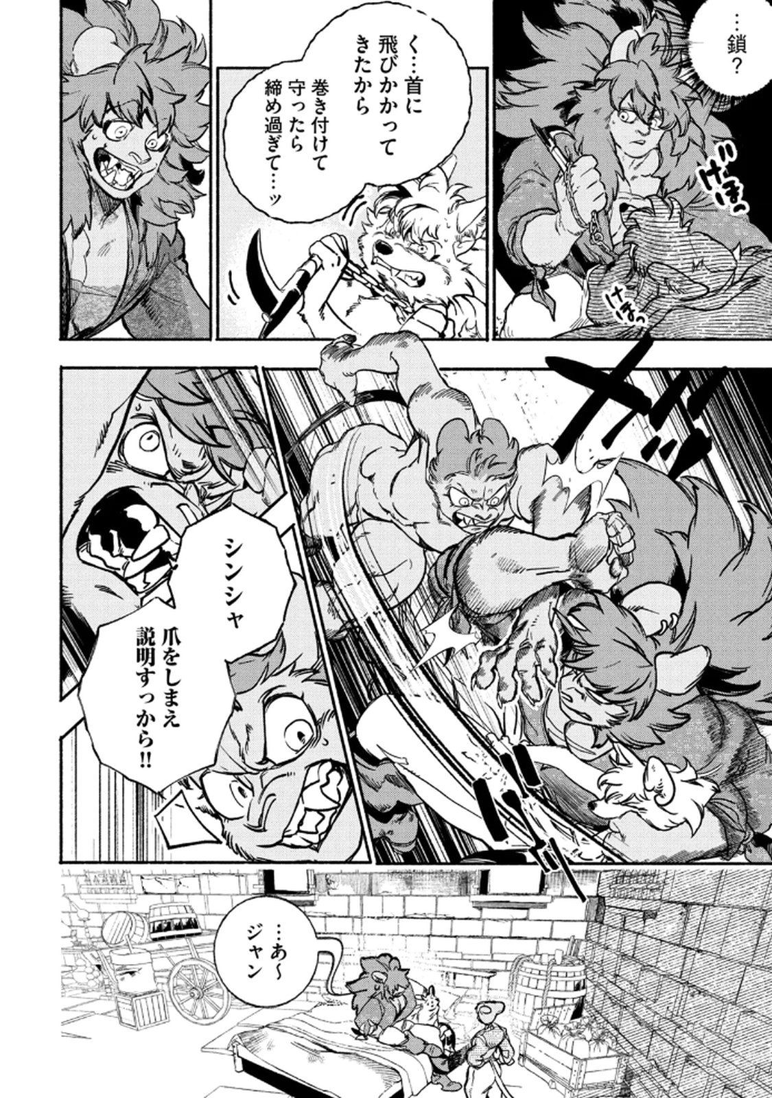 Si Land - Chapter 3 - Page 4