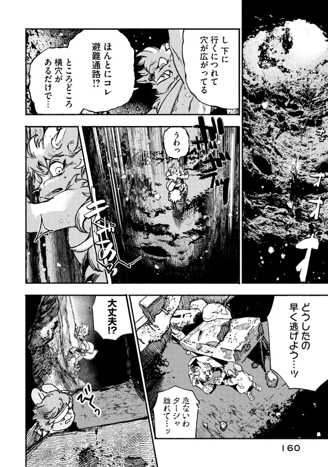 Si Land - Chapter 3 - Page 40