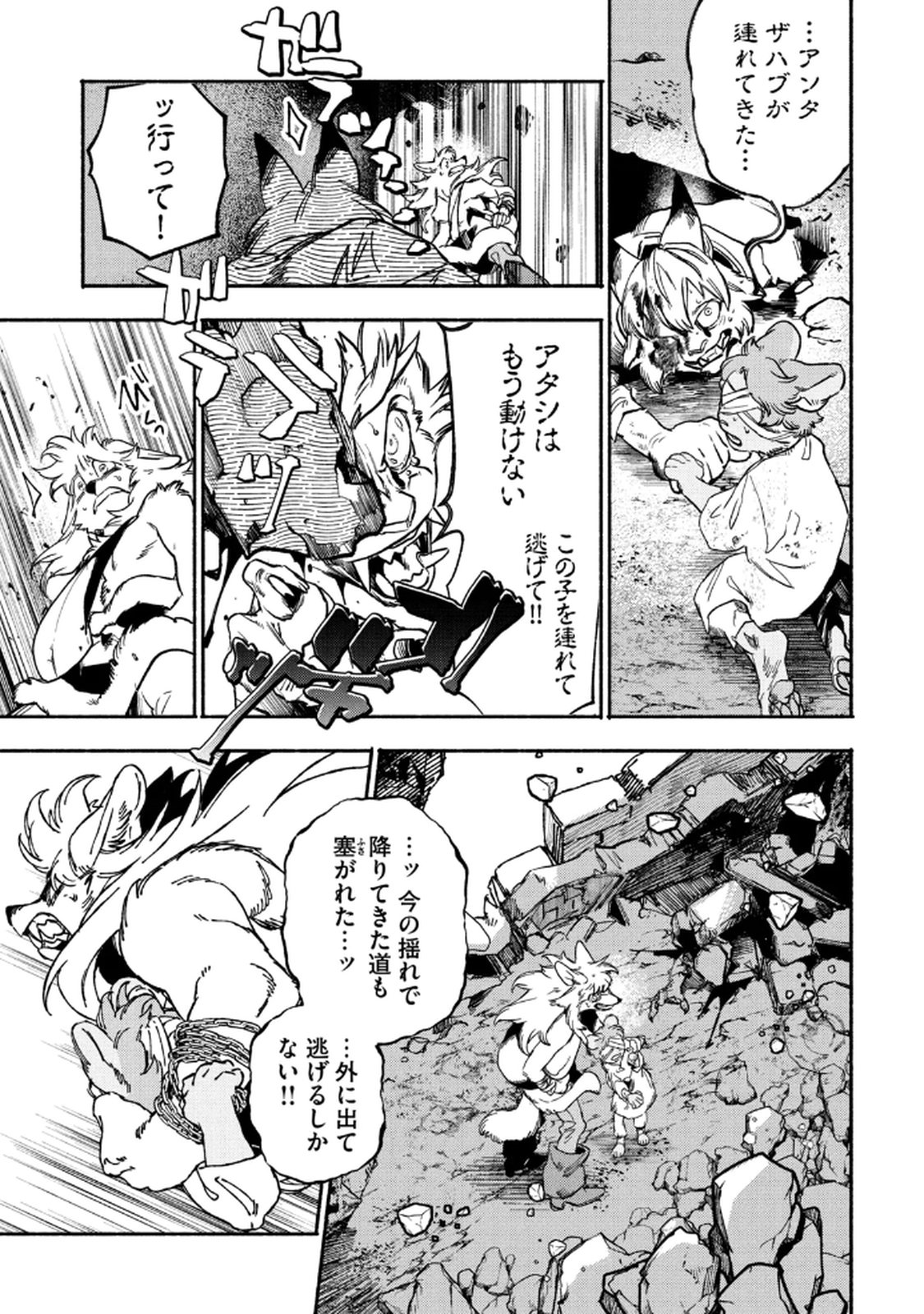 Si Land - Chapter 3 - Page 41