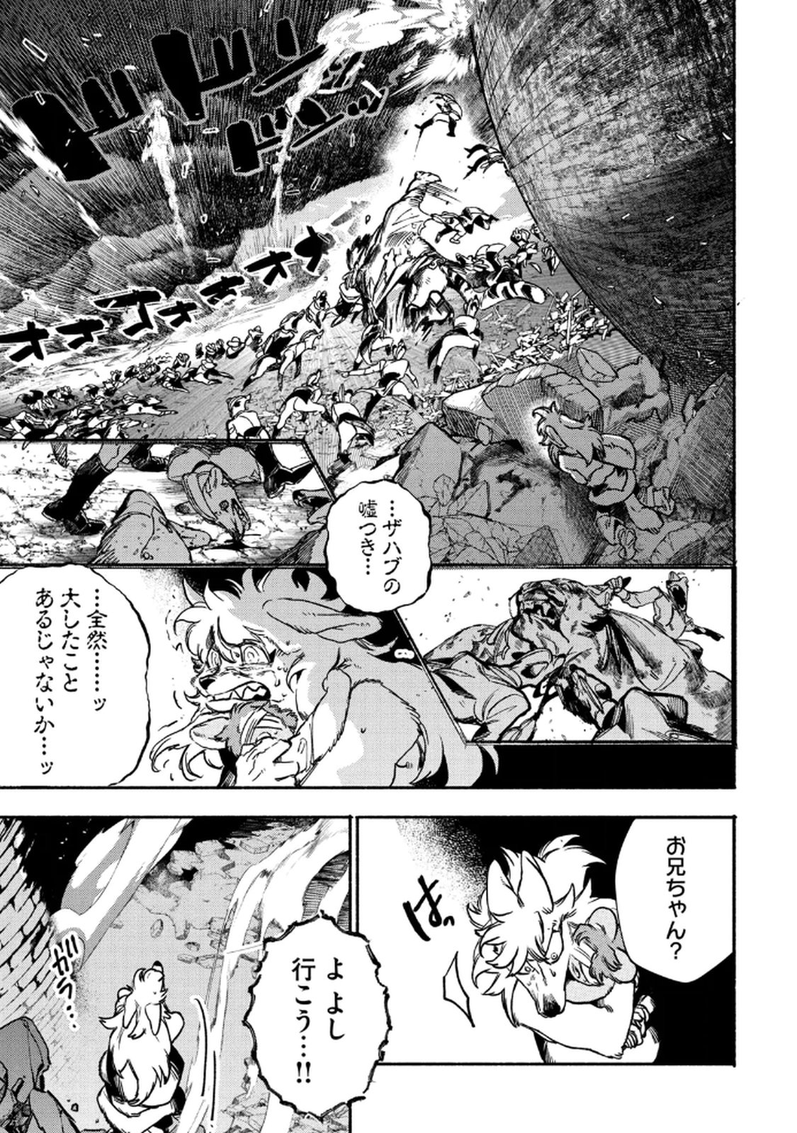 Si Land - Chapter 3 - Page 43