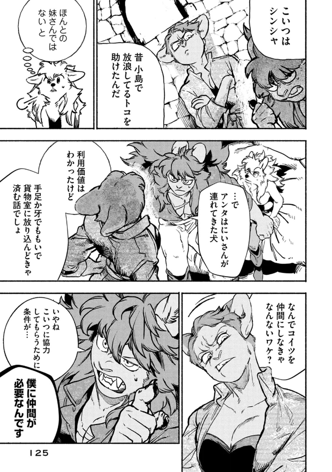 Si Land - Chapter 3 - Page 5