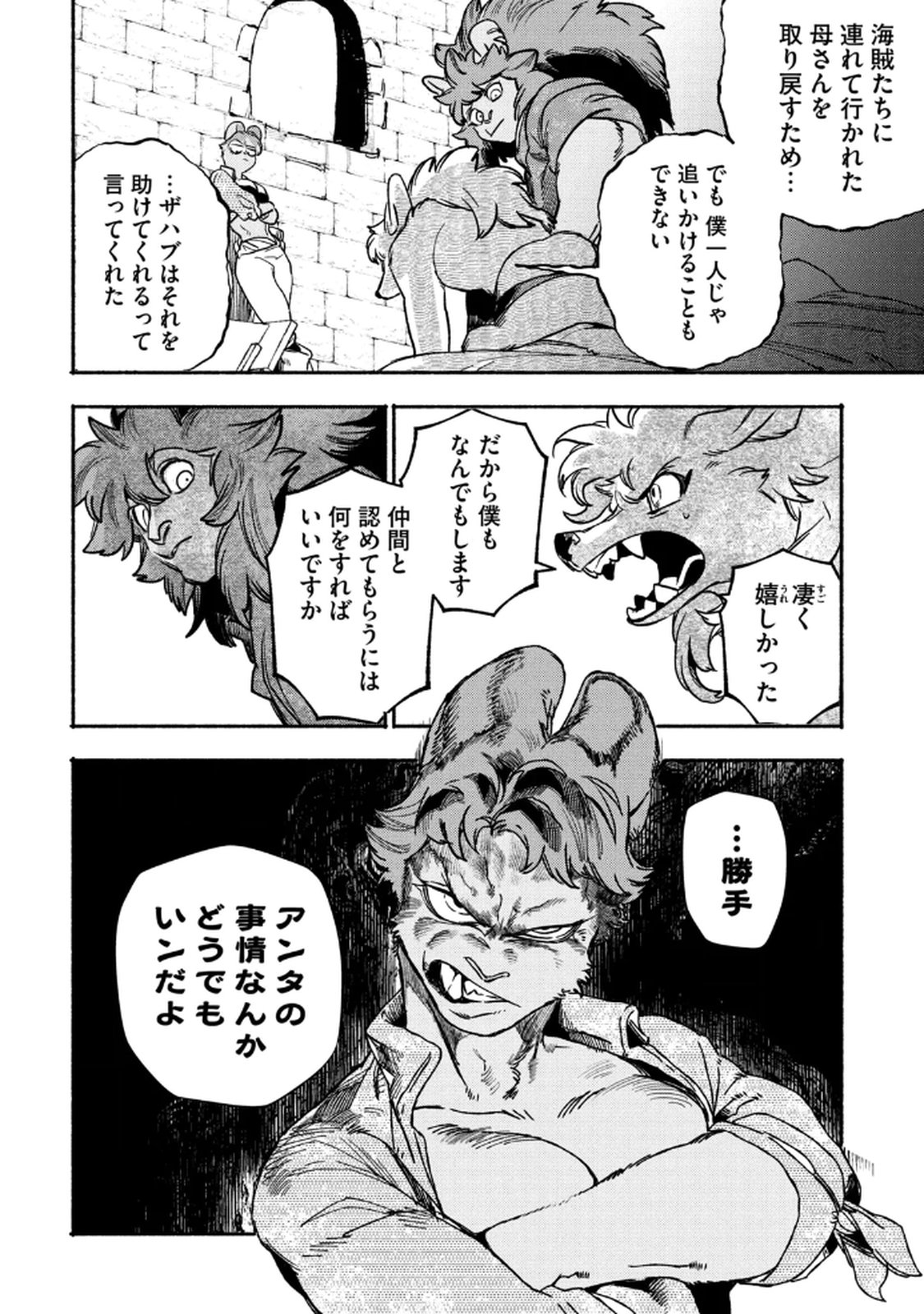 Si Land - Chapter 3 - Page 6