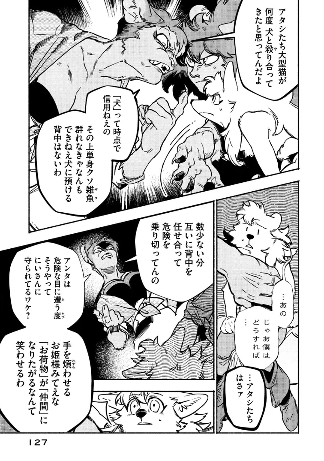 Si Land - Chapter 3 - Page 7