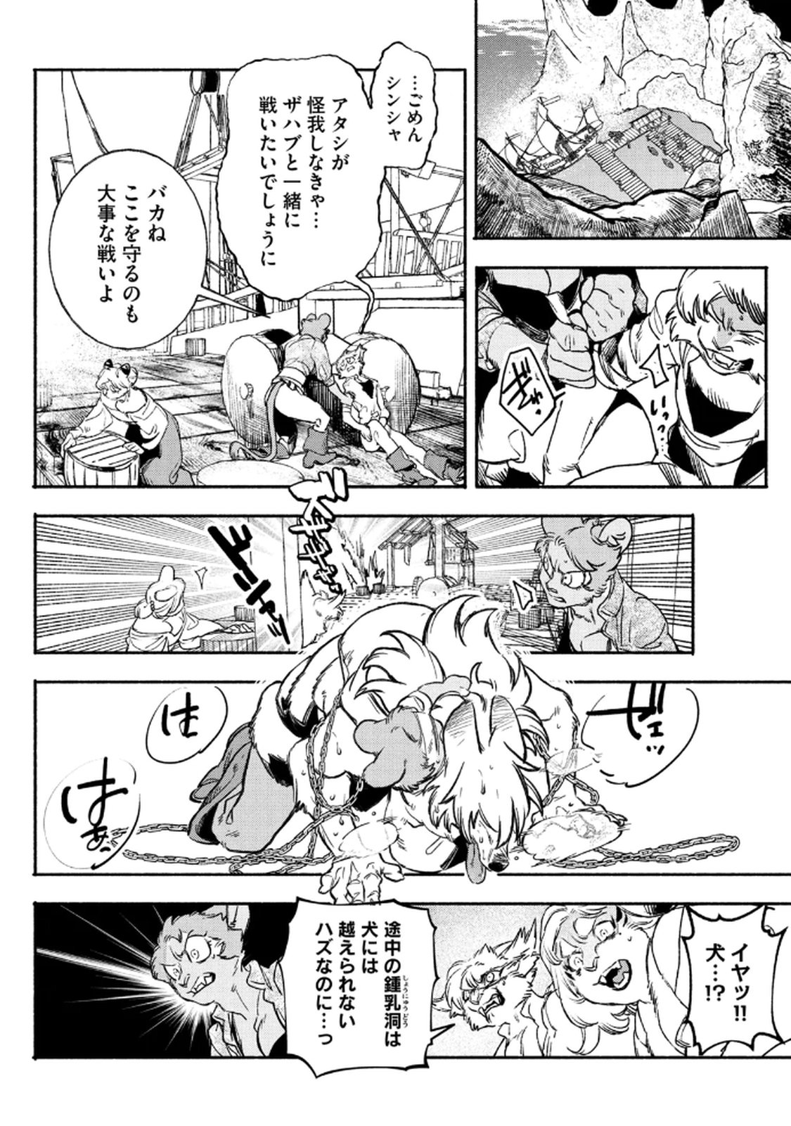 Si Land - Chapter 4 - Page 14