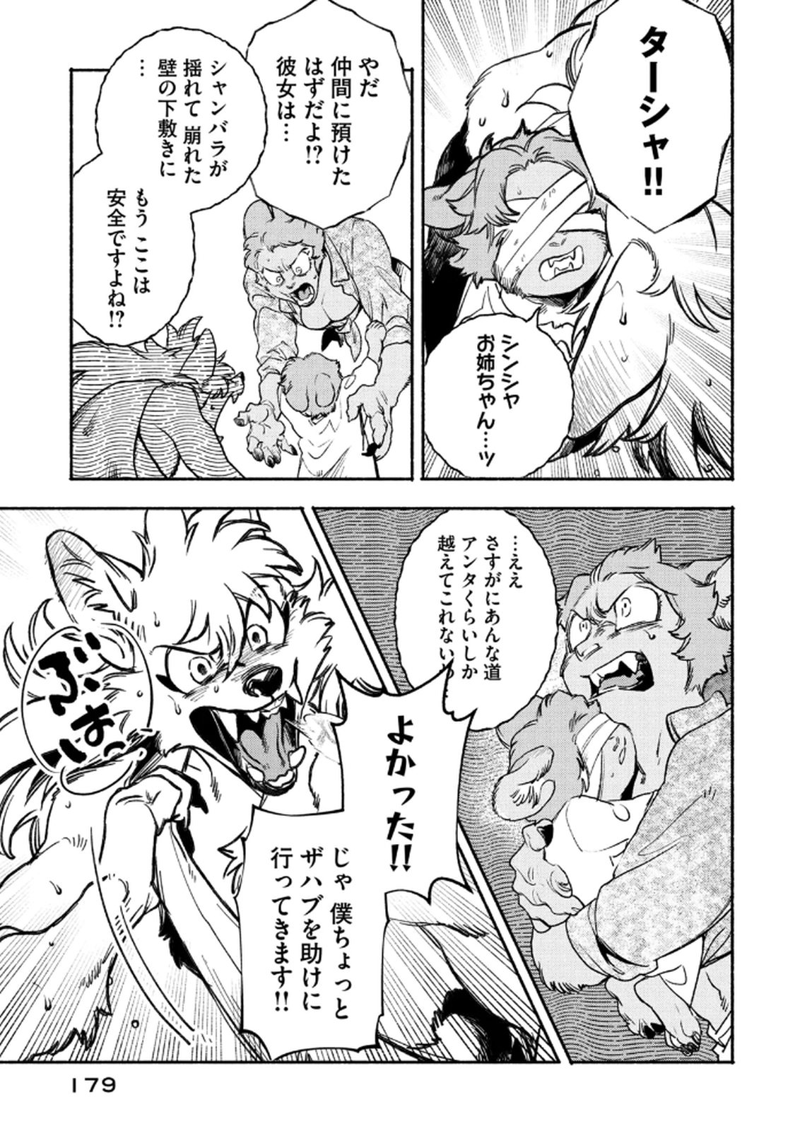 Si Land - Chapter 4 - Page 15