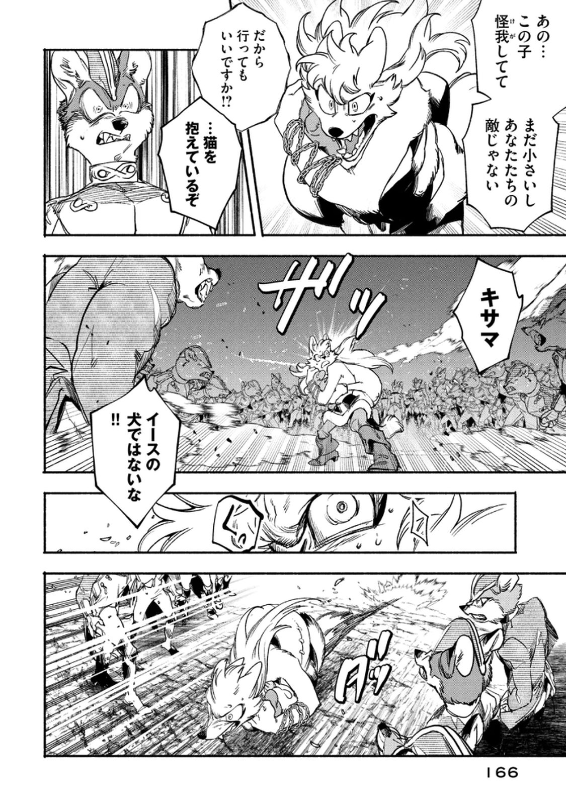 Si Land - Chapter 4 - Page 2