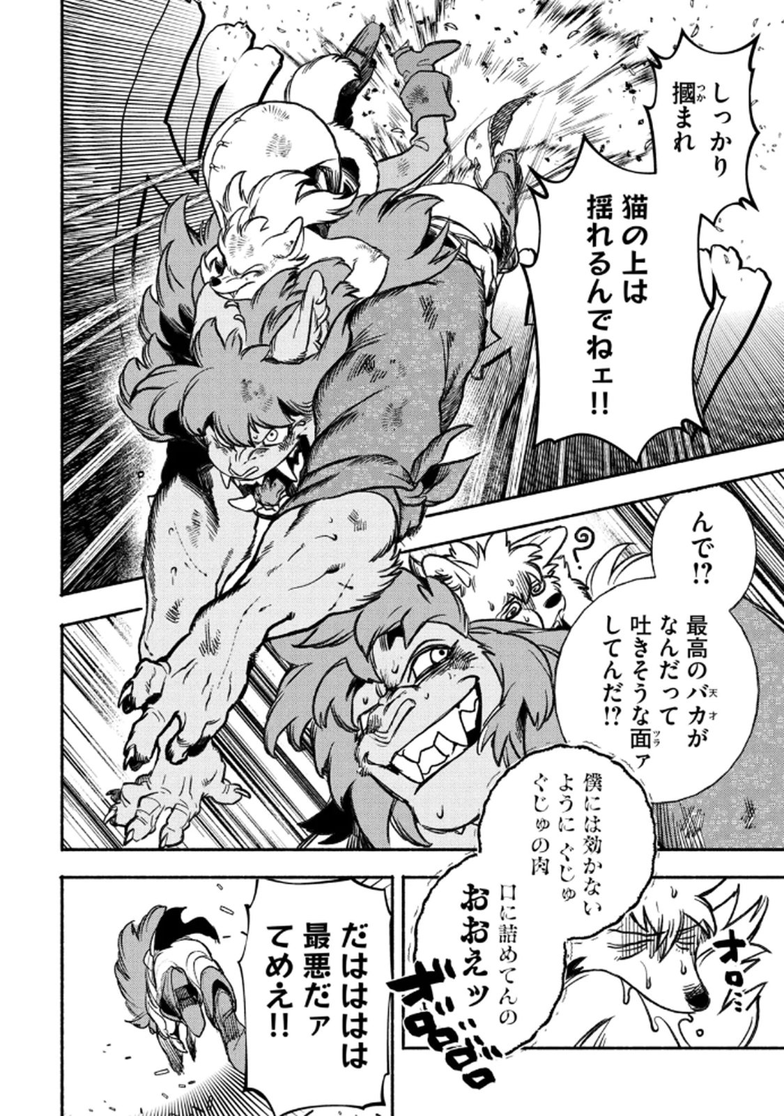 Si Land - Chapter 4 - Page 26