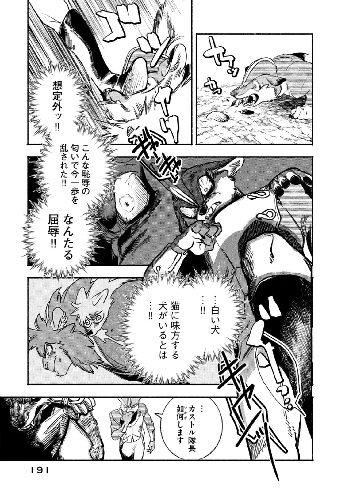 Si Land - Chapter 4 - Page 27
