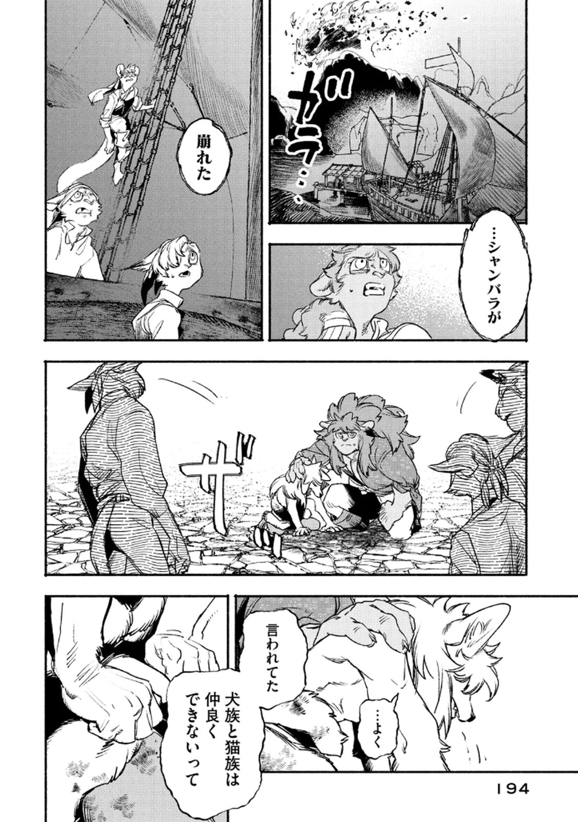 Si Land - Chapter 4 - Page 30
