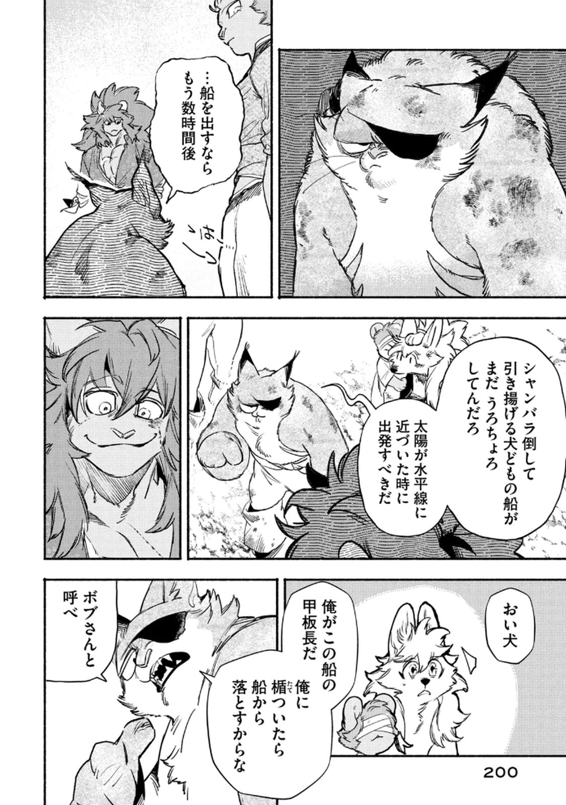 Si Land - Chapter 4 - Page 36