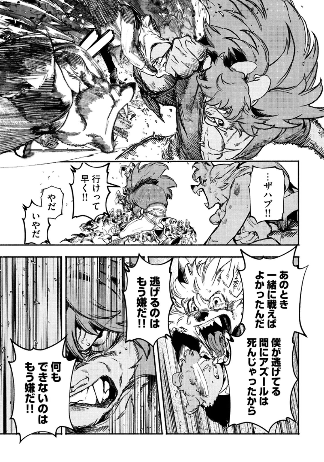 Si Land - Chapter 4 - Page 7