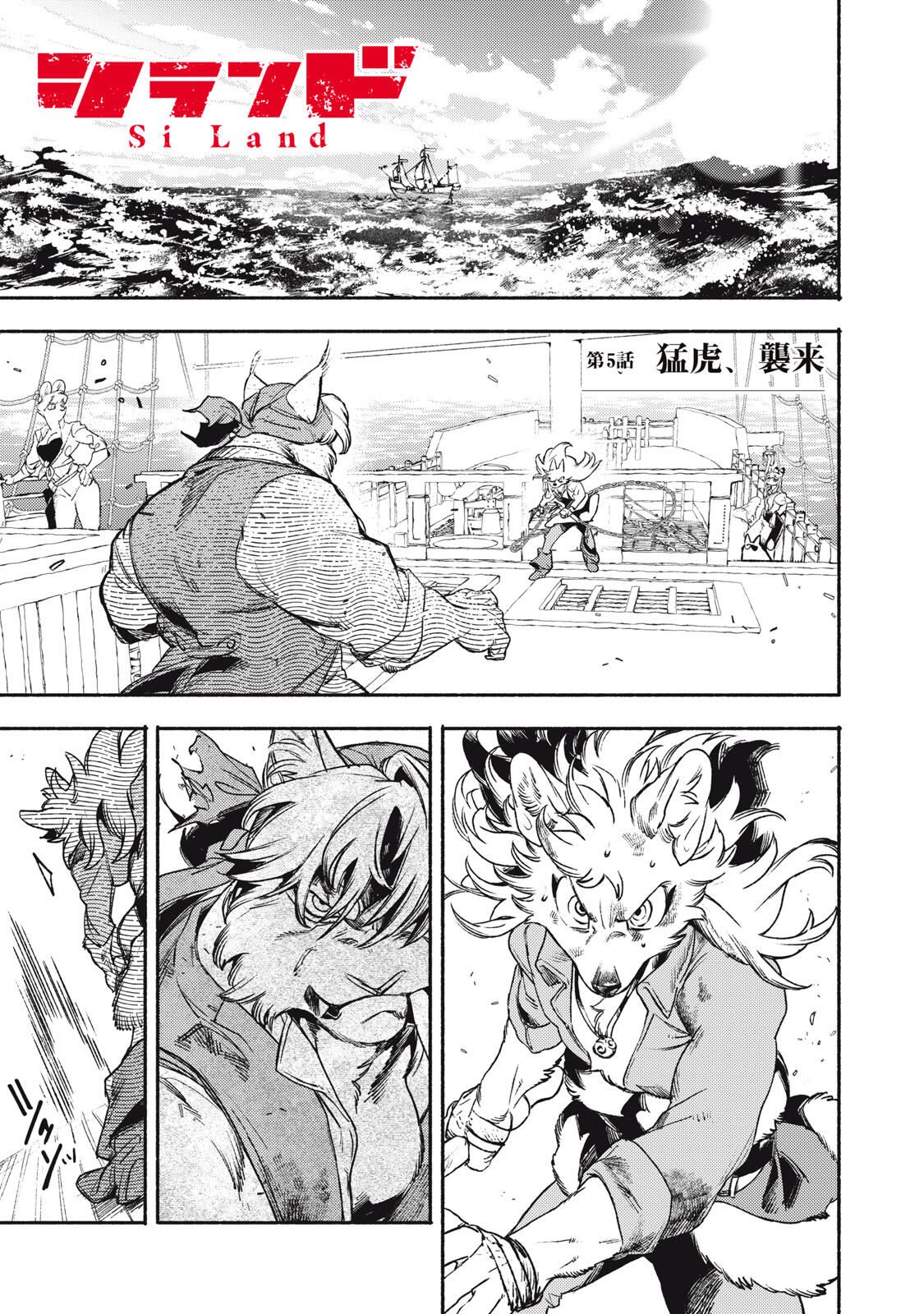 Si Land - Chapter 5 - Page 1