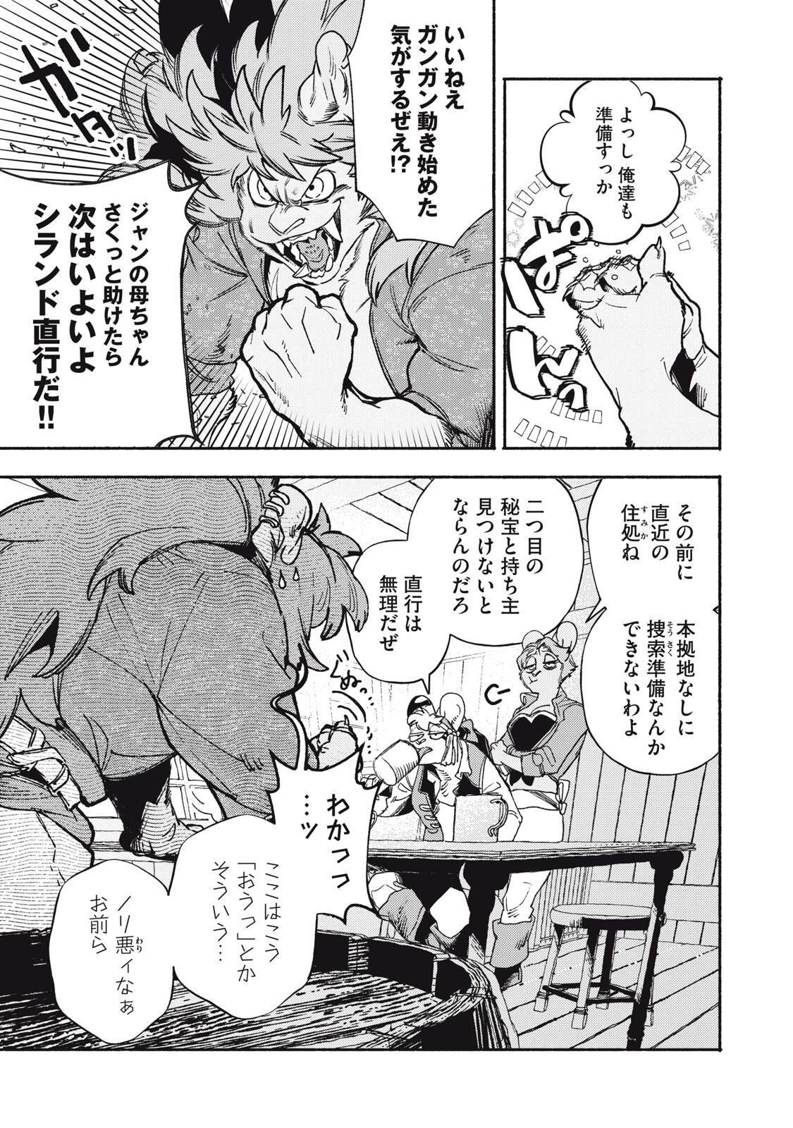 Si Land - Chapter 5 - Page 11