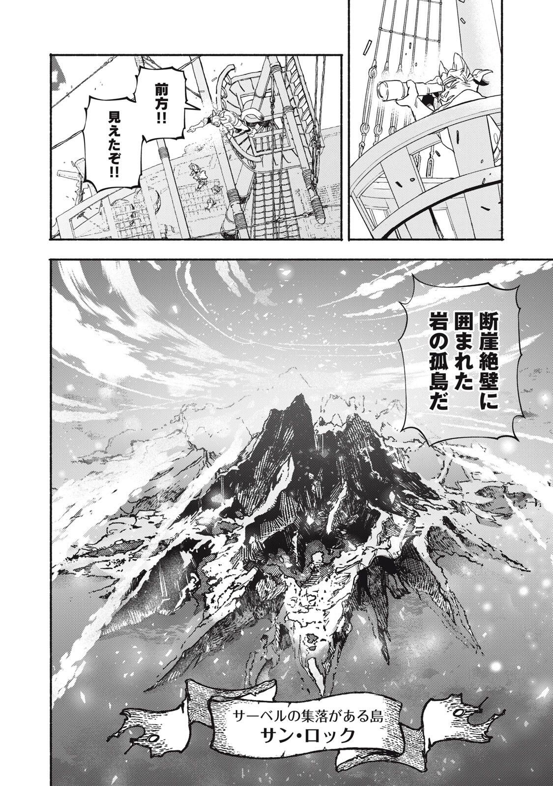 Si Land - Chapter 5 - Page 12