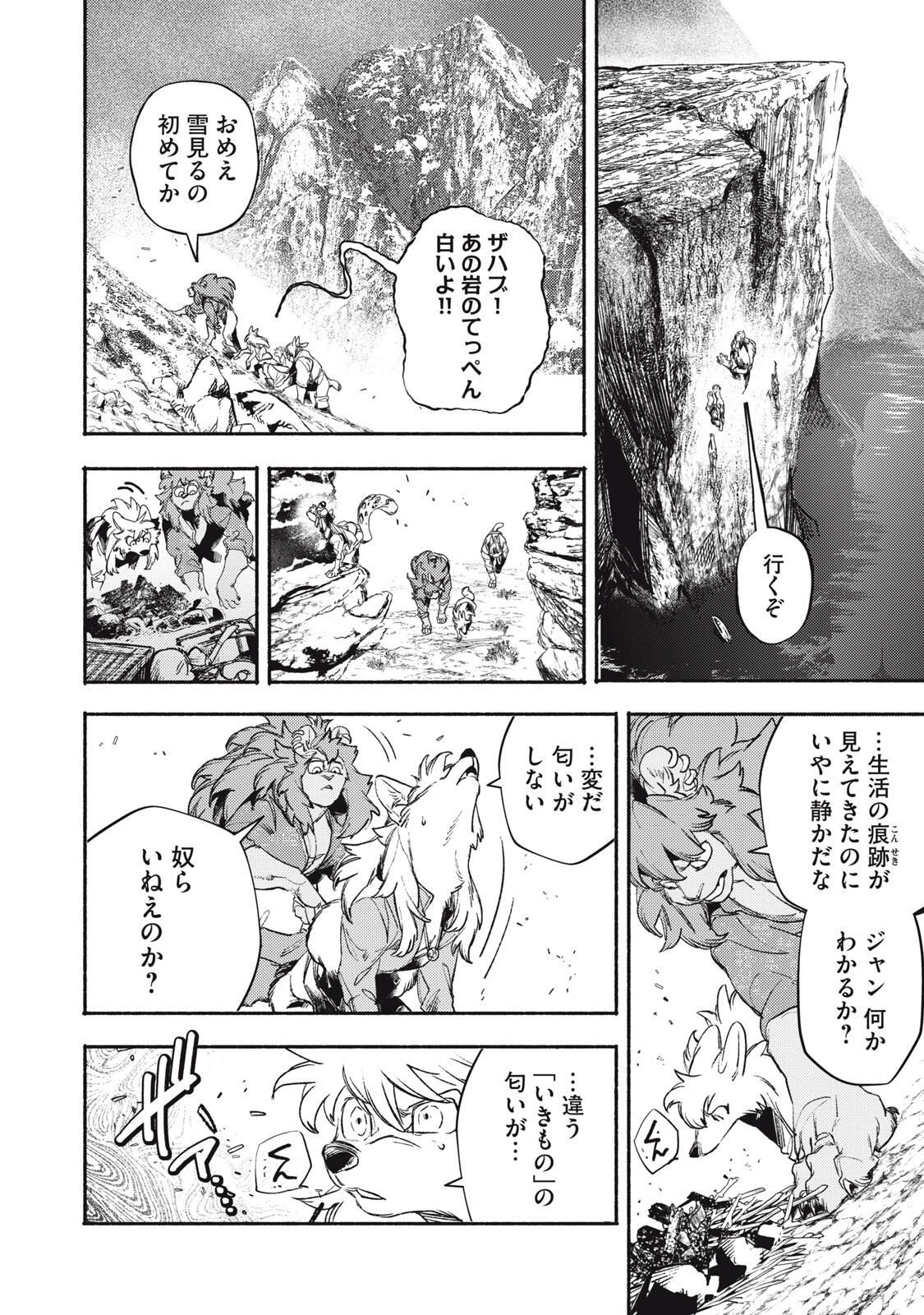 Si Land - Chapter 5 - Page 14