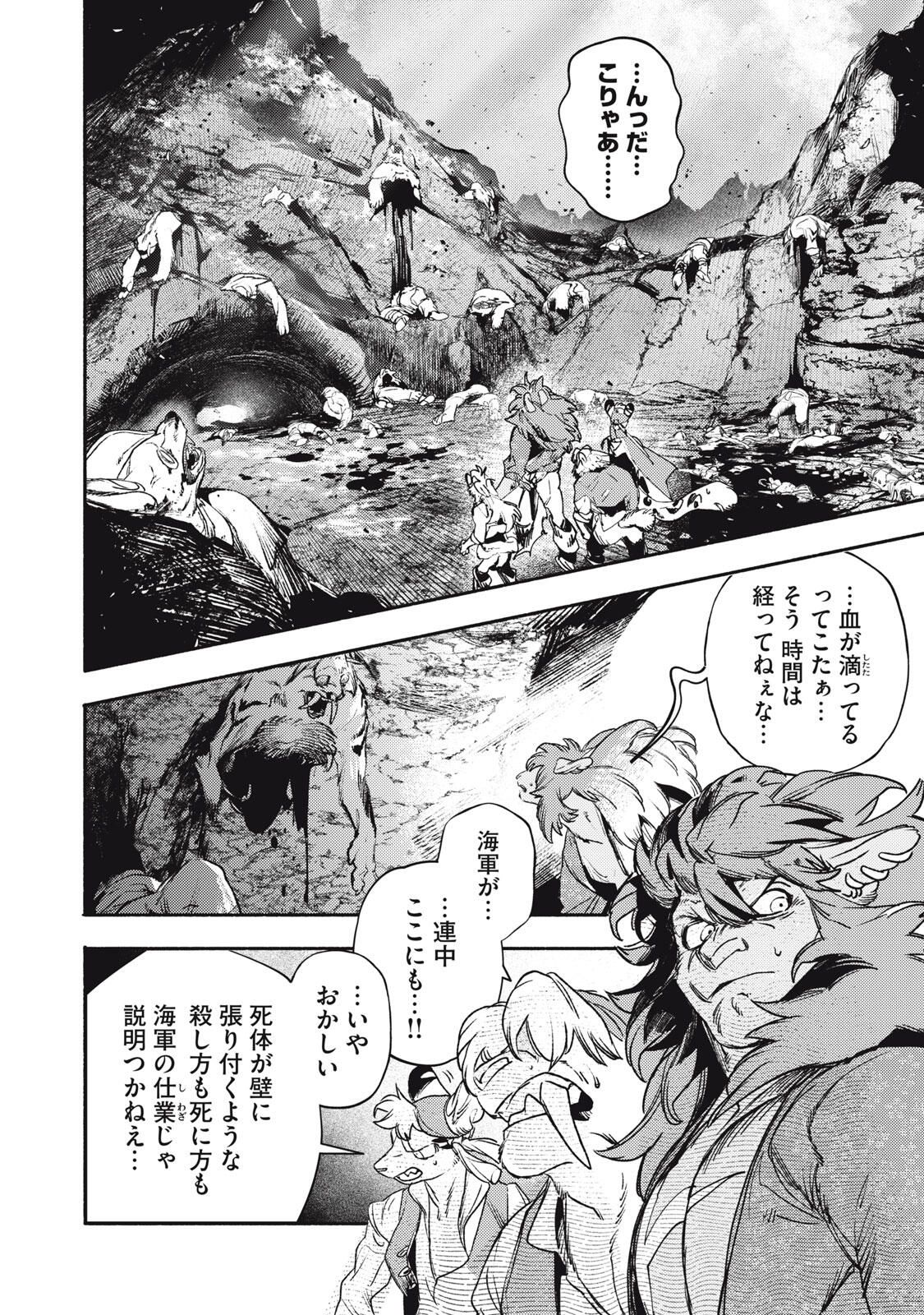Si Land - Chapter 5 - Page 16