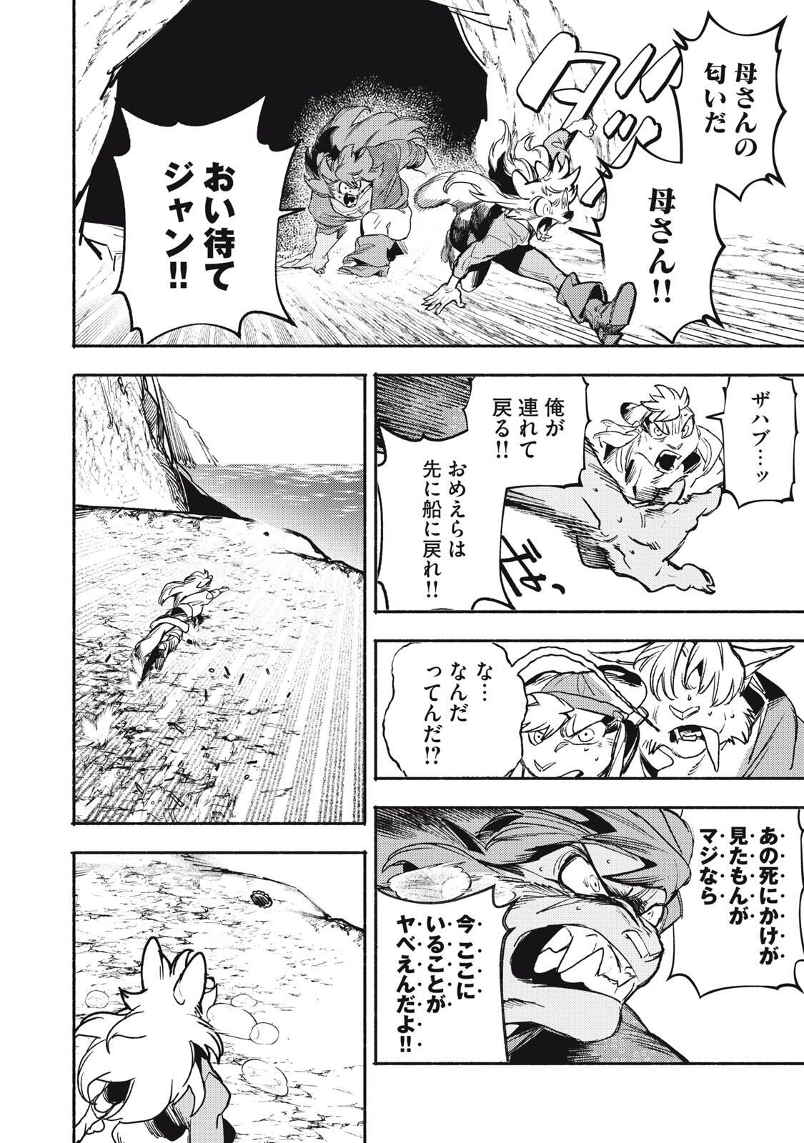Si Land - Chapter 5 - Page 20
