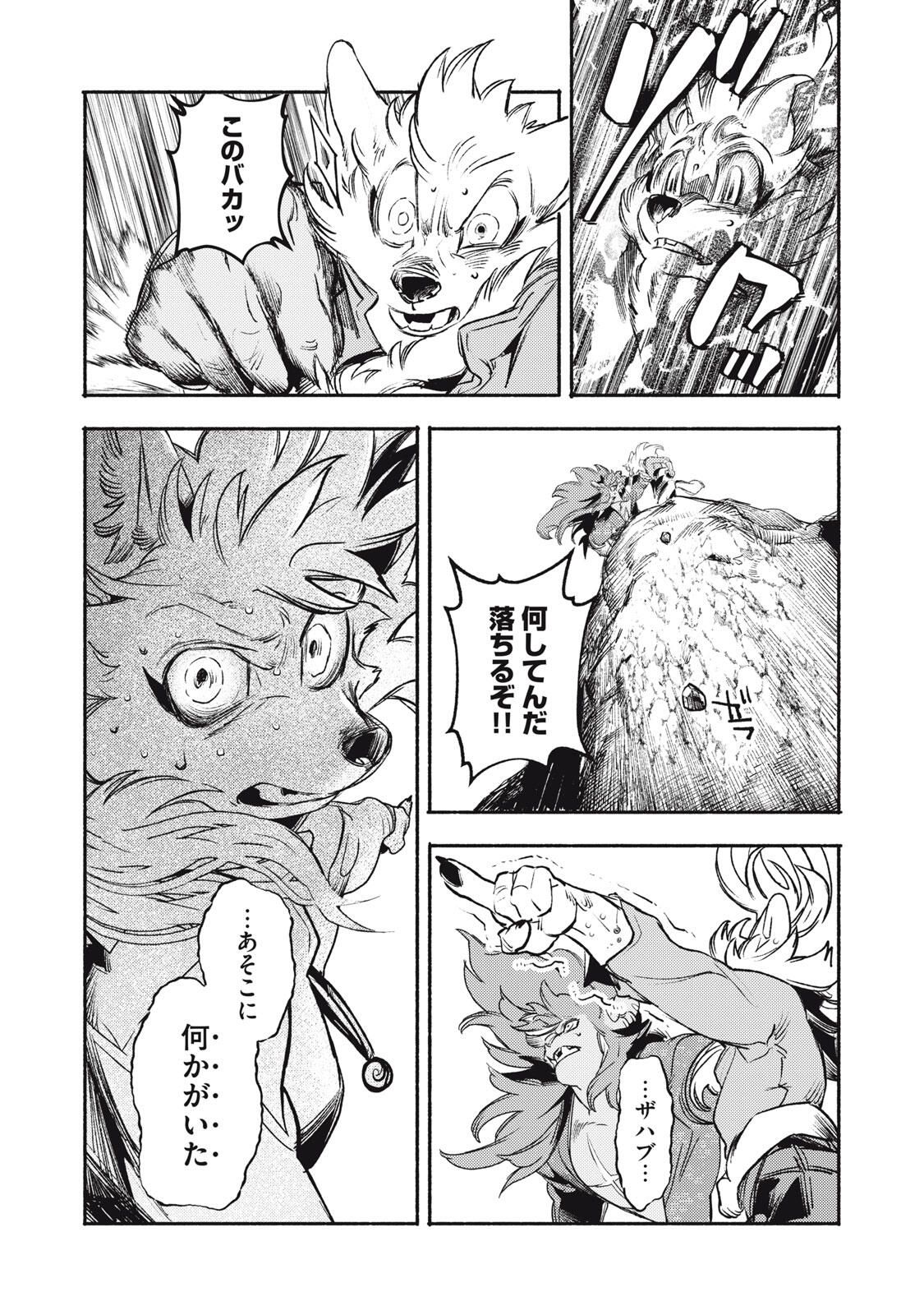 Si Land - Chapter 5 - Page 22