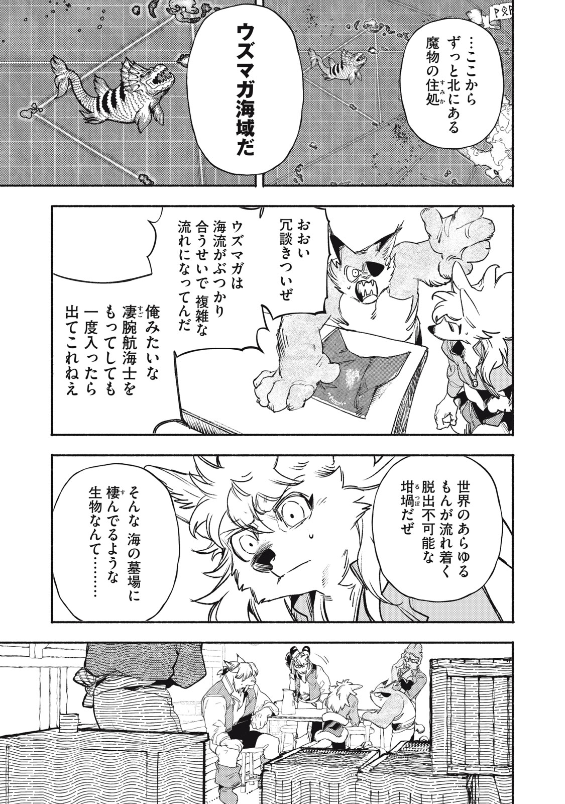 Si Land - Chapter 5 - Page 27
