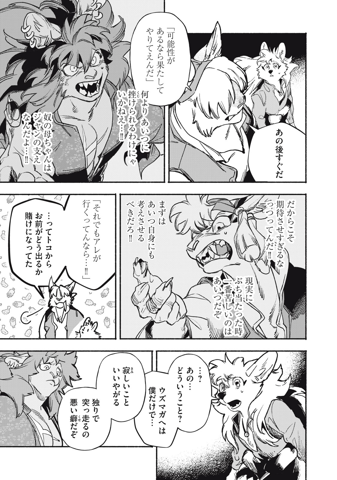 Si Land - Chapter 5 - Page 35